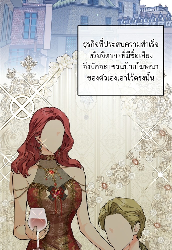 หัวหน้าด้อมคนนี้ดีกรีเจ้าหญิง - หน้า 84