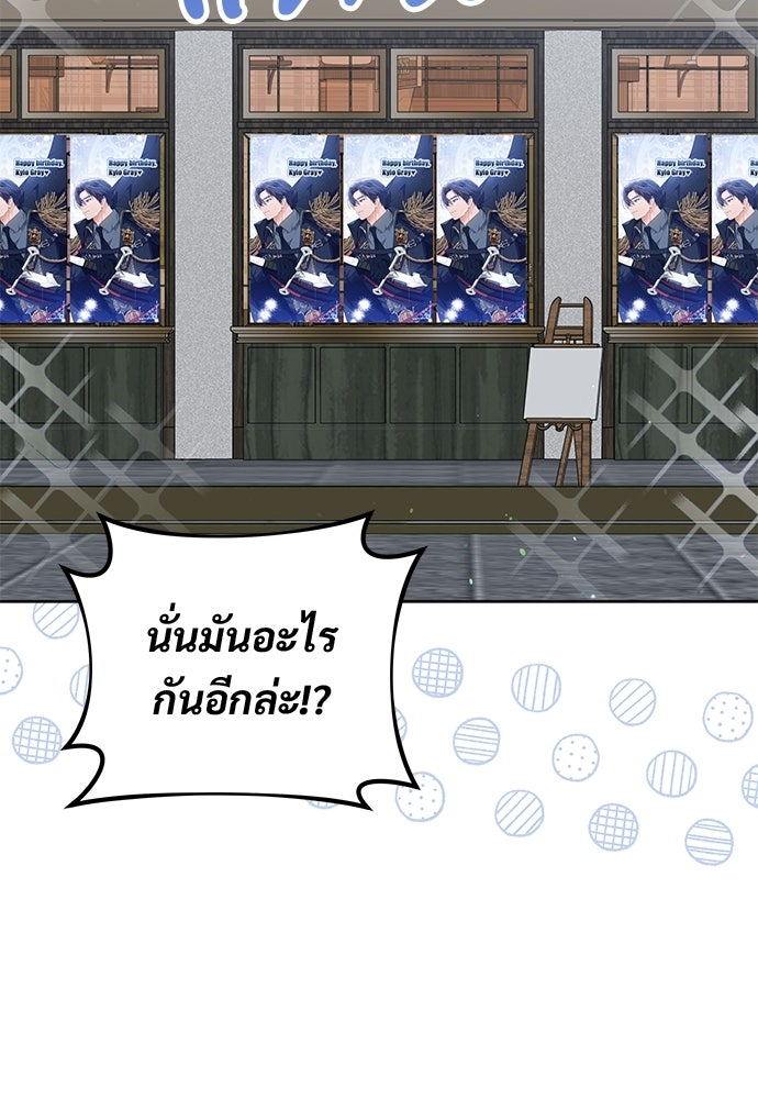 หัวหน้าด้อมคนนี้ดีกรีเจ้าหญิง - หน้า 91