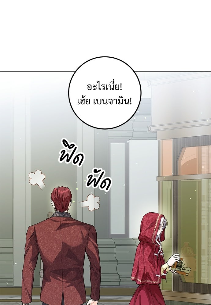 หัวหน้าด้อมคนนี้ดีกรีเจ้าหญิง - หน้า 94