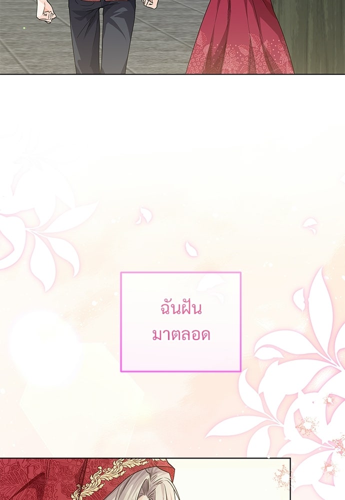 หัวหน้าด้อมคนนี้ดีกรีเจ้าหญิง - หน้า 95