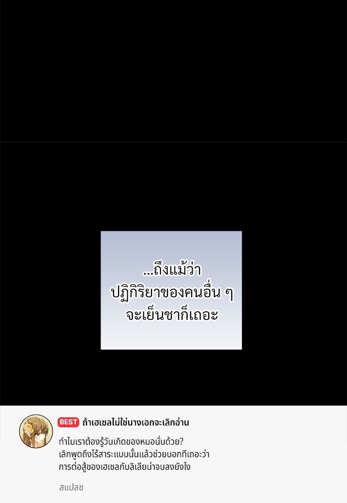 หัวหน้าด้อมคนนี้ดีกรีเจ้าหญิง - หน้า 10