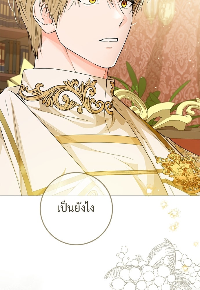 หัวหน้าด้อมคนนี้ดีกรีเจ้าหญิง - หน้า 116