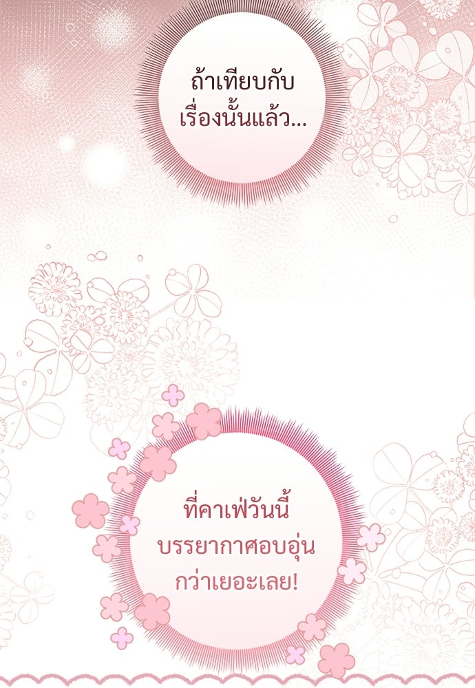 หัวหน้าด้อมคนนี้ดีกรีเจ้าหญิง - หน้า 12