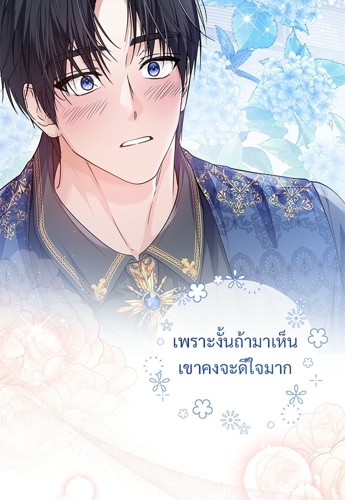 หัวหน้าด้อมคนนี้ดีกรีเจ้าหญิง - หน้า 16