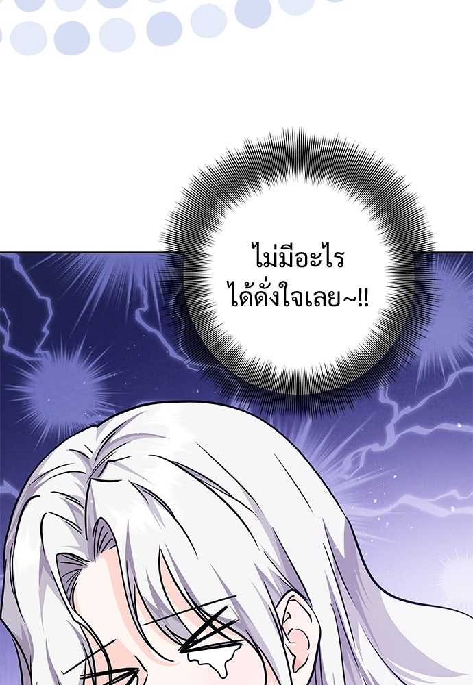 หัวหน้าด้อมคนนี้ดีกรีเจ้าหญิง - หน้า 24