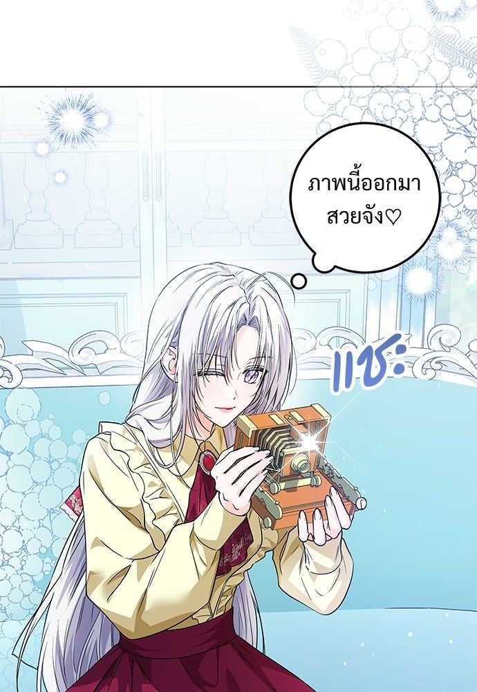 หัวหน้าด้อมคนนี้ดีกรีเจ้าหญิง - หน้า 3