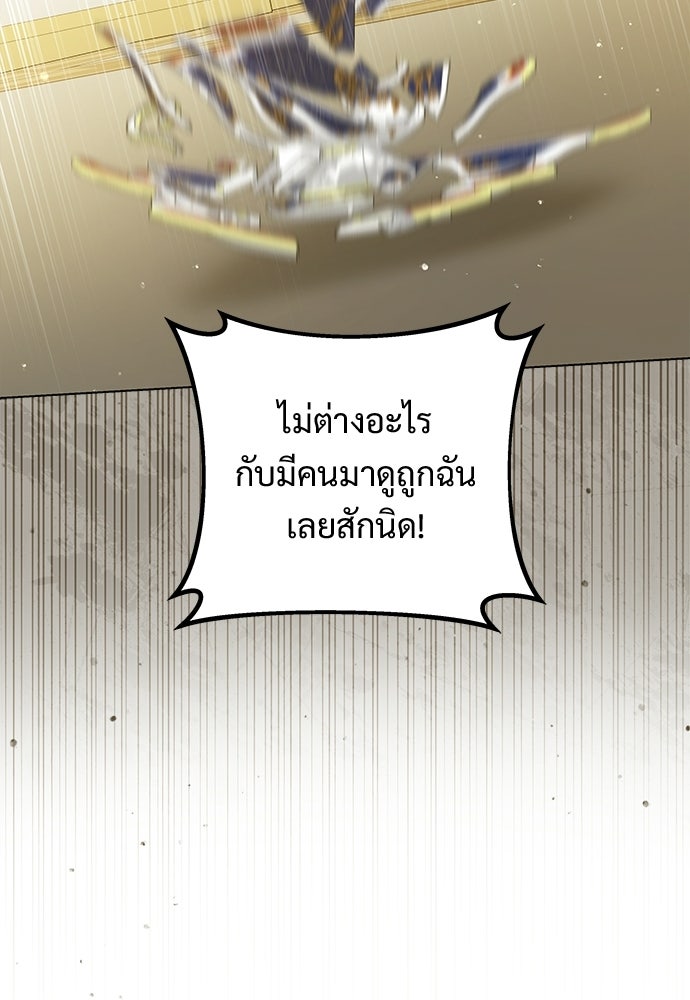 หัวหน้าด้อมคนนี้ดีกรีเจ้าหญิง - หน้า 30