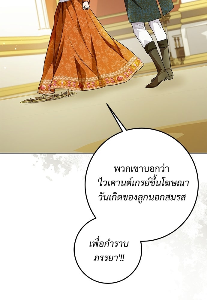 หัวหน้าด้อมคนนี้ดีกรีเจ้าหญิง - หน้า 32