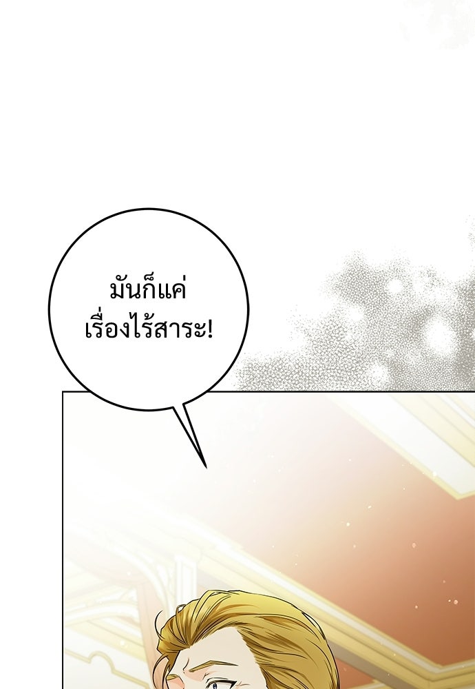 หัวหน้าด้อมคนนี้ดีกรีเจ้าหญิง - หน้า 33