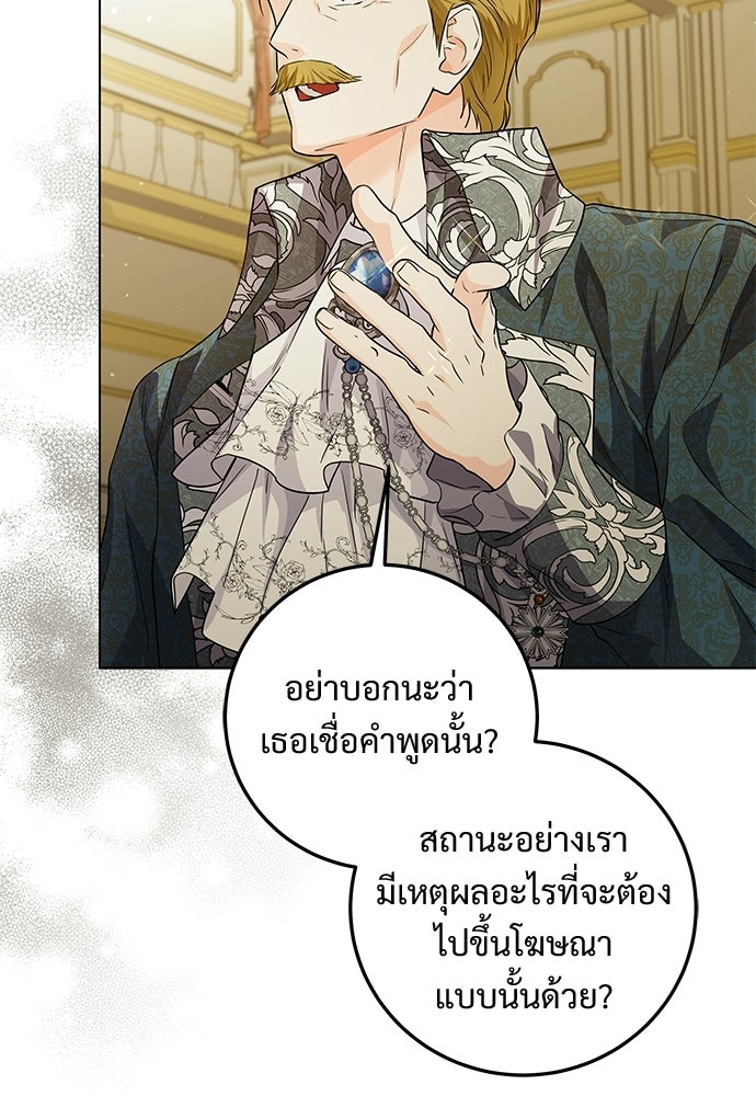 หัวหน้าด้อมคนนี้ดีกรีเจ้าหญิง - หน้า 34