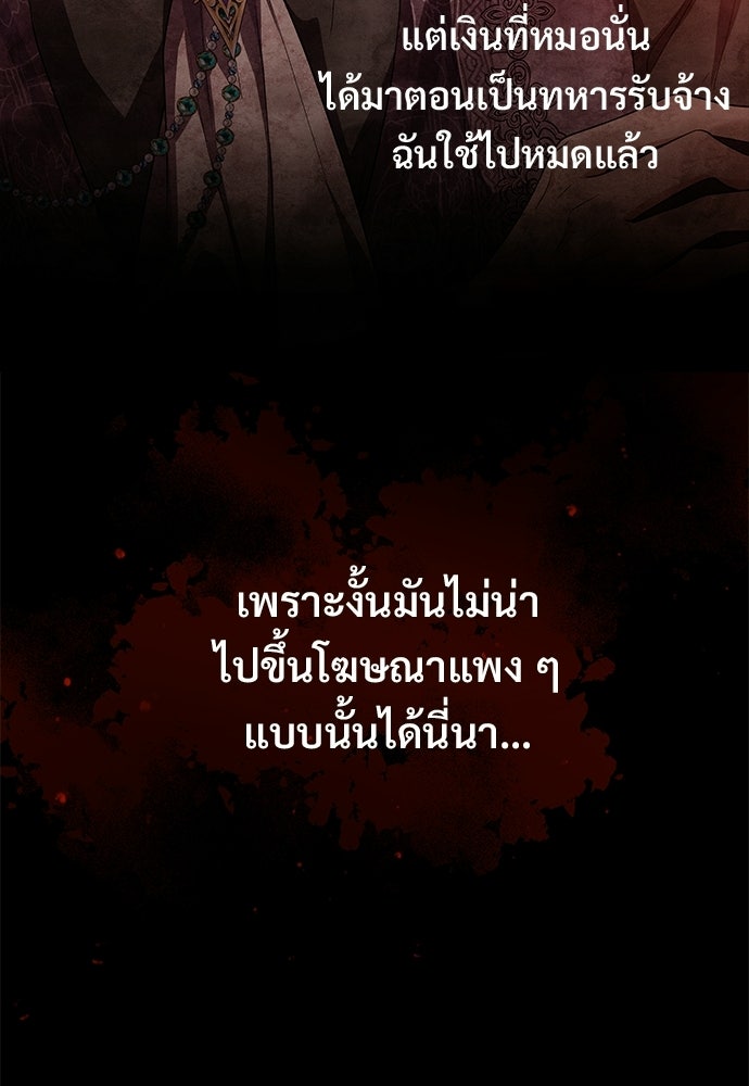 หัวหน้าด้อมคนนี้ดีกรีเจ้าหญิง - หน้า 44