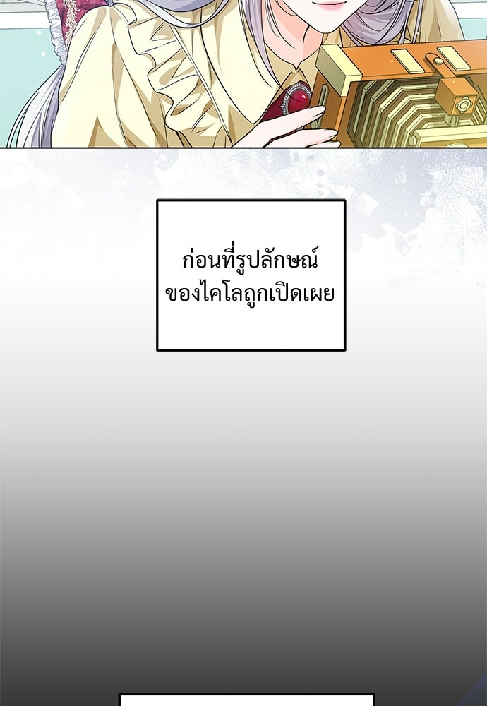 หัวหน้าด้อมคนนี้ดีกรีเจ้าหญิง - หน้า 5