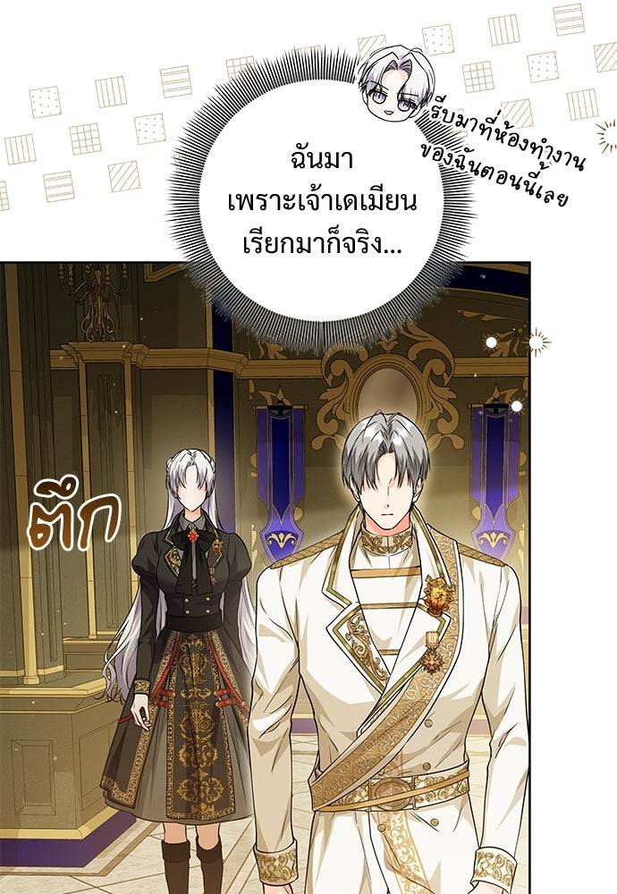หัวหน้าด้อมคนนี้ดีกรีเจ้าหญิง - หน้า 55