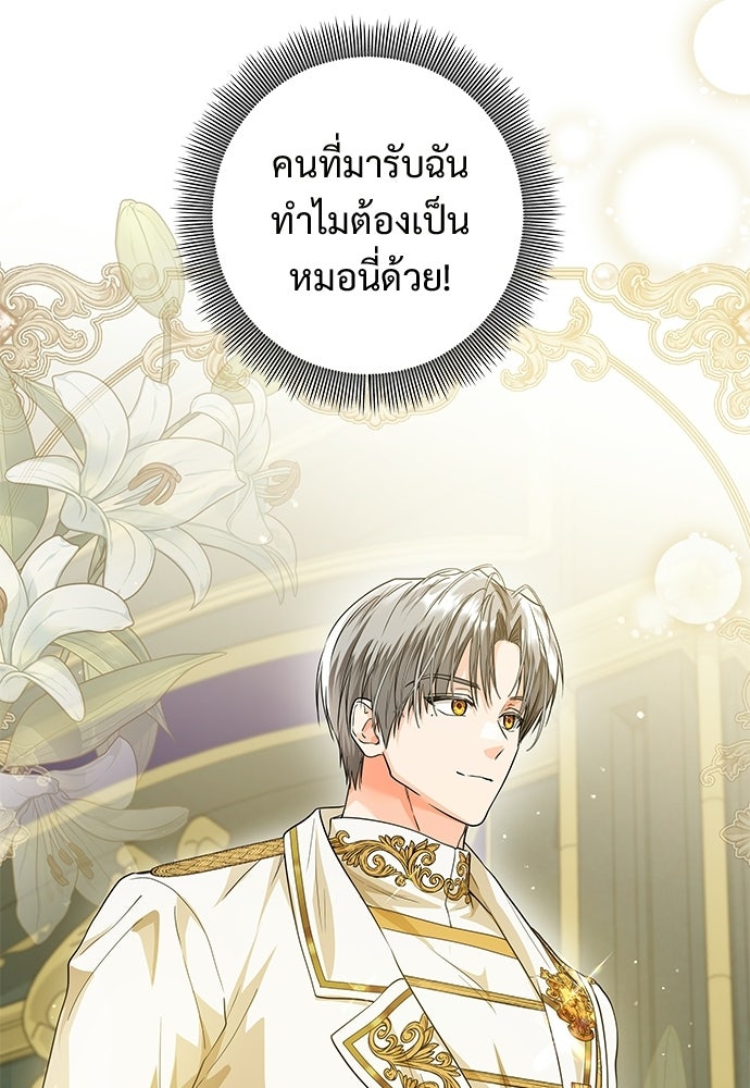 หัวหน้าด้อมคนนี้ดีกรีเจ้าหญิง - หน้า 58