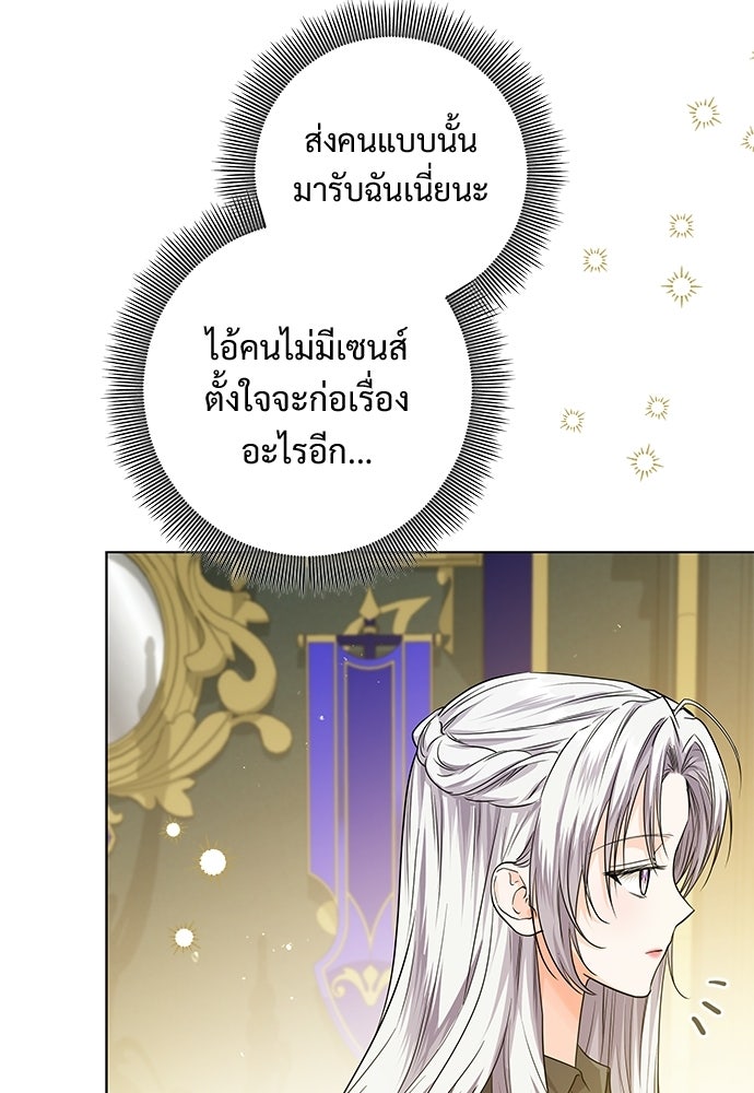 หัวหน้าด้อมคนนี้ดีกรีเจ้าหญิง - หน้า 64