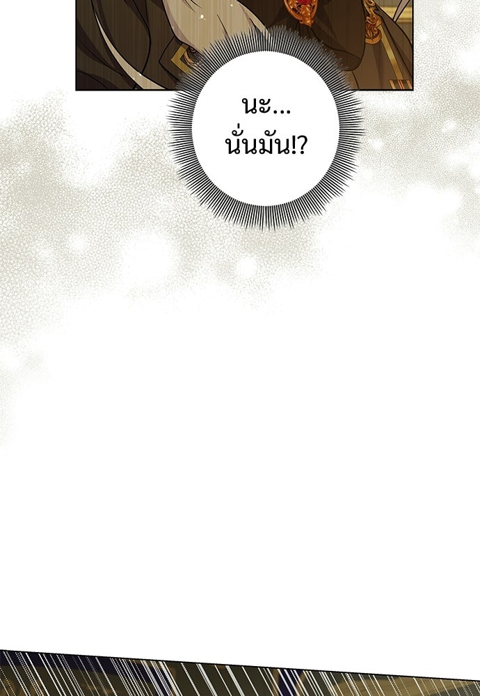 หัวหน้าด้อมคนนี้ดีกรีเจ้าหญิง - หน้า 67