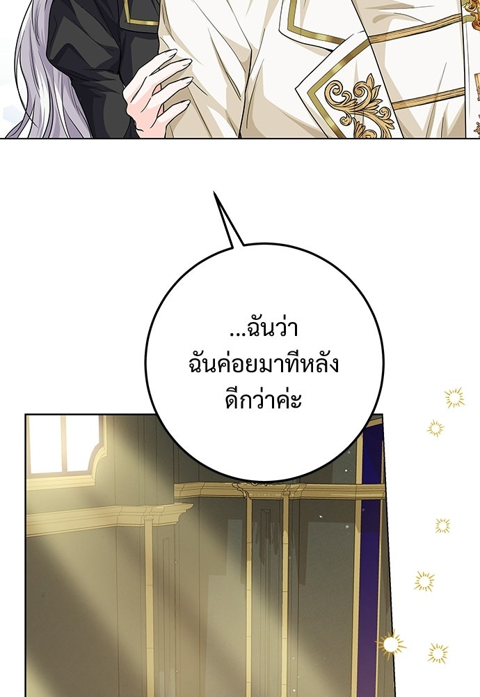 หัวหน้าด้อมคนนี้ดีกรีเจ้าหญิง - หน้า 75
