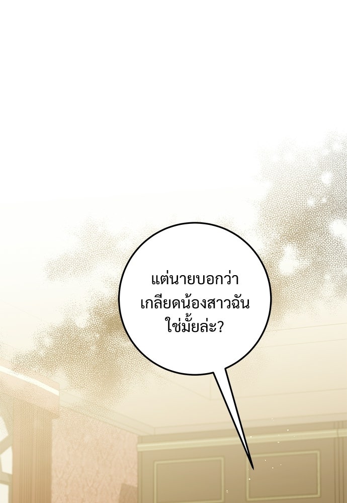 หัวหน้าด้อมคนนี้ดีกรีเจ้าหญิง - หน้า 1