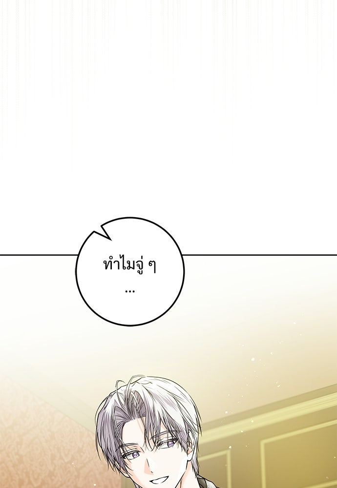 หัวหน้าด้อมคนนี้ดีกรีเจ้าหญิง - หน้า 13