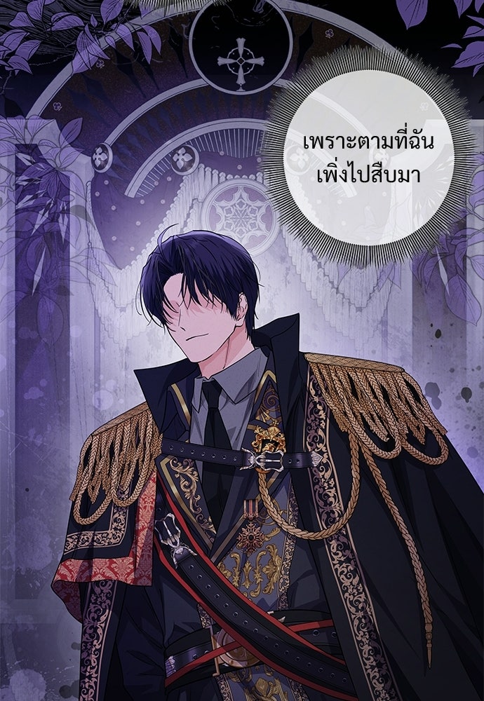 หัวหน้าด้อมคนนี้ดีกรีเจ้าหญิง - หน้า 44