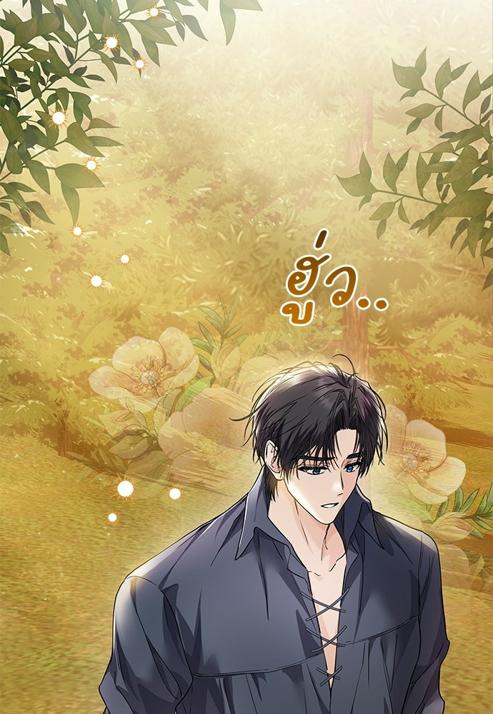 หัวหน้าด้อมคนนี้ดีกรีเจ้าหญิง - หน้า 53