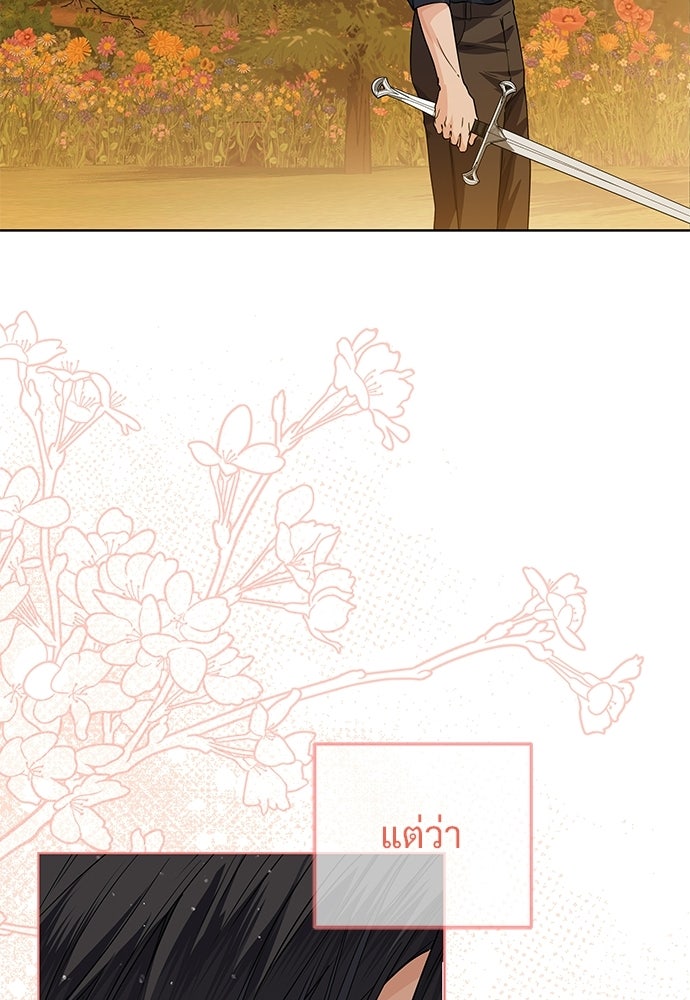 หัวหน้าด้อมคนนี้ดีกรีเจ้าหญิง - หน้า 58