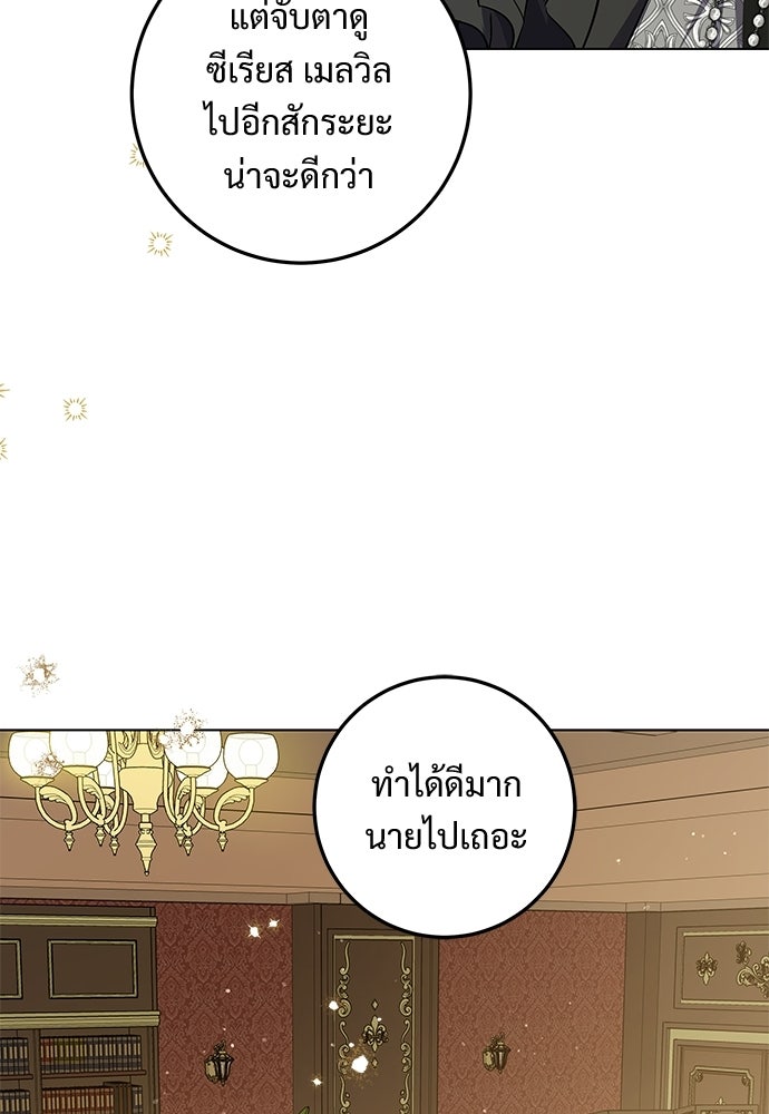หัวหน้าด้อมคนนี้ดีกรีเจ้าหญิง - หน้า 6