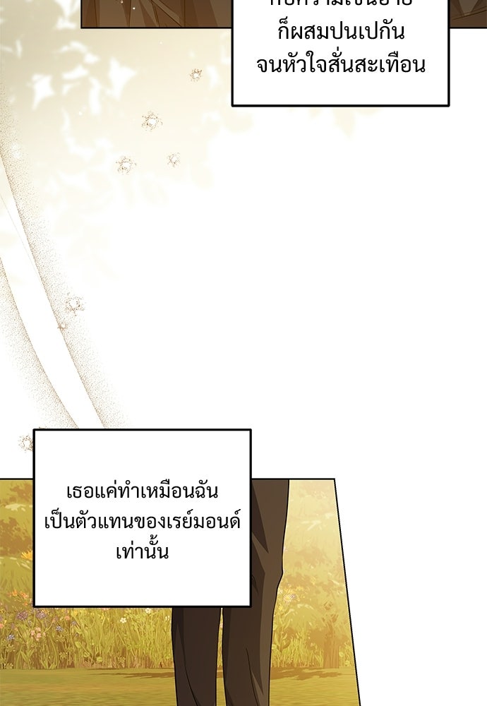 หัวหน้าด้อมคนนี้ดีกรีเจ้าหญิง - หน้า 64