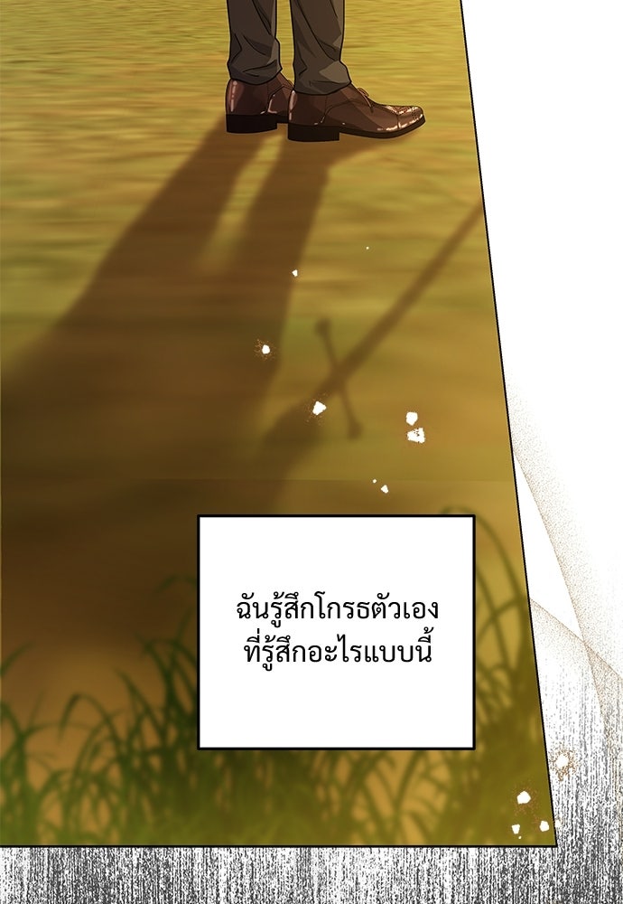 หัวหน้าด้อมคนนี้ดีกรีเจ้าหญิง - หน้า 65