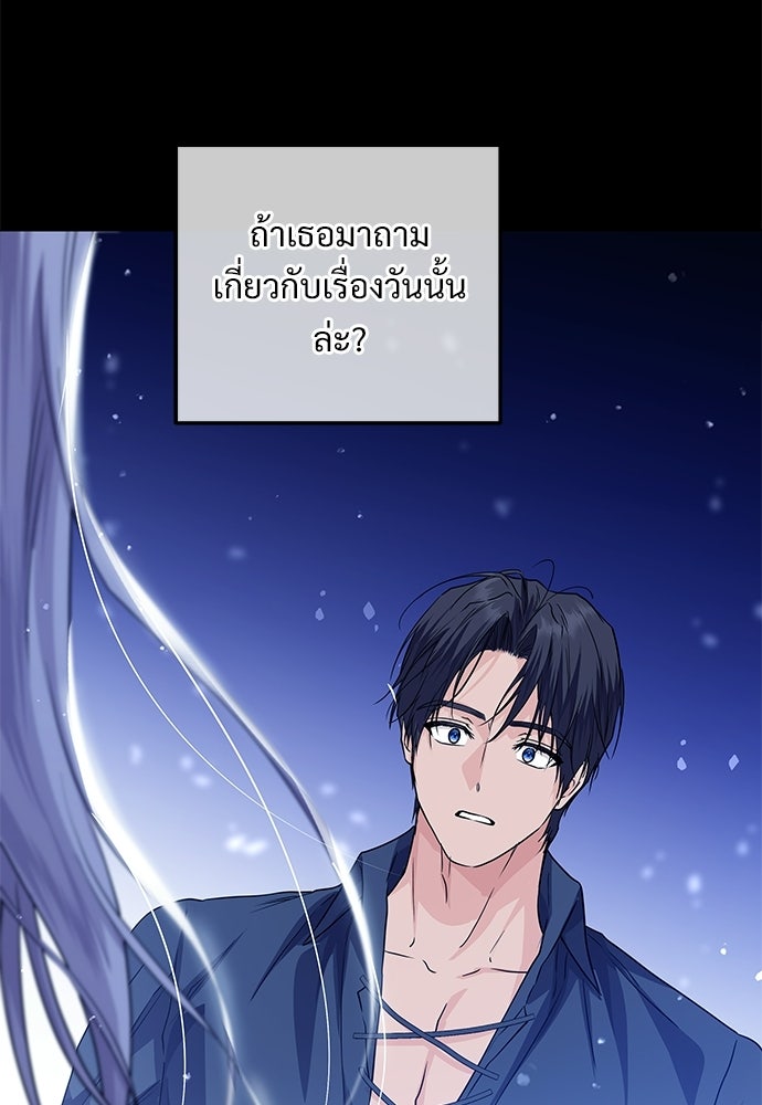 หัวหน้าด้อมคนนี้ดีกรีเจ้าหญิง - หน้า 68