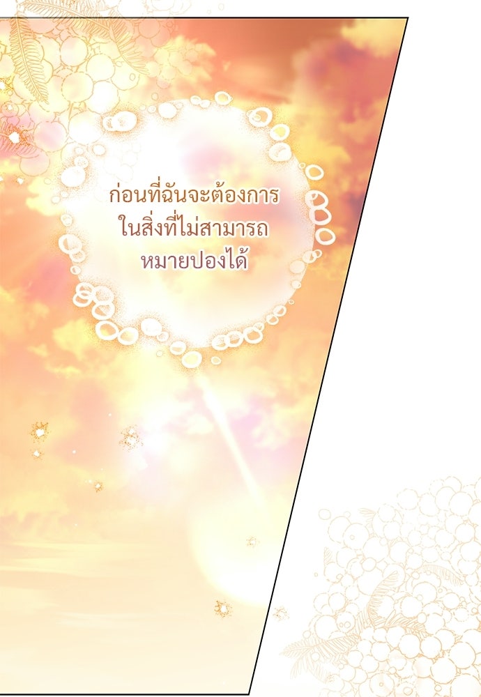 หัวหน้าด้อมคนนี้ดีกรีเจ้าหญิง - หน้า 74