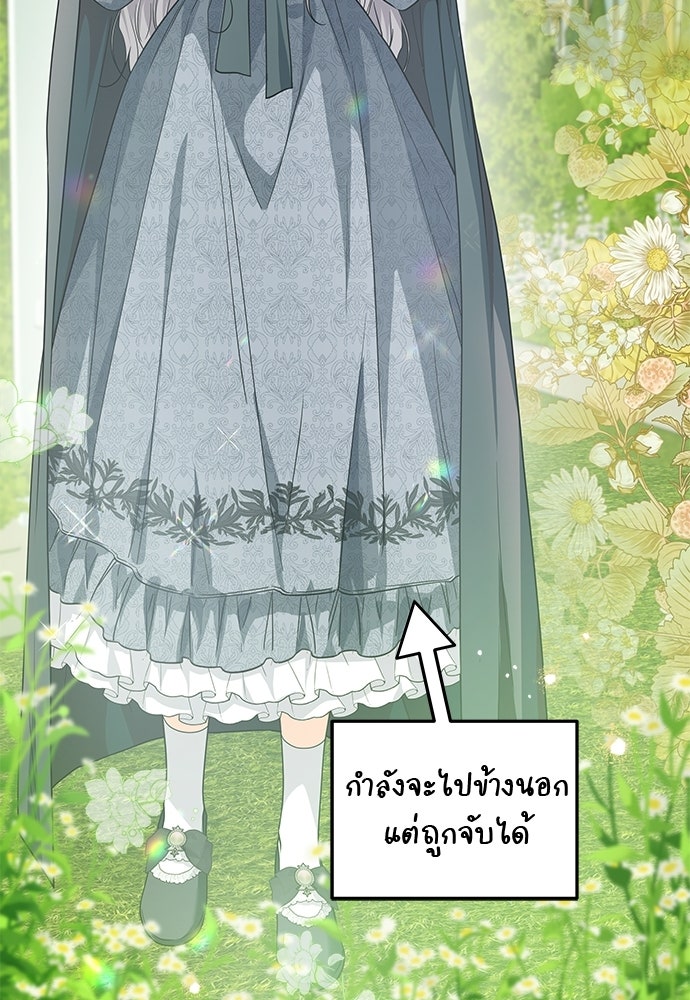 หัวหน้าด้อมคนนี้ดีกรีเจ้าหญิง - หน้า 83