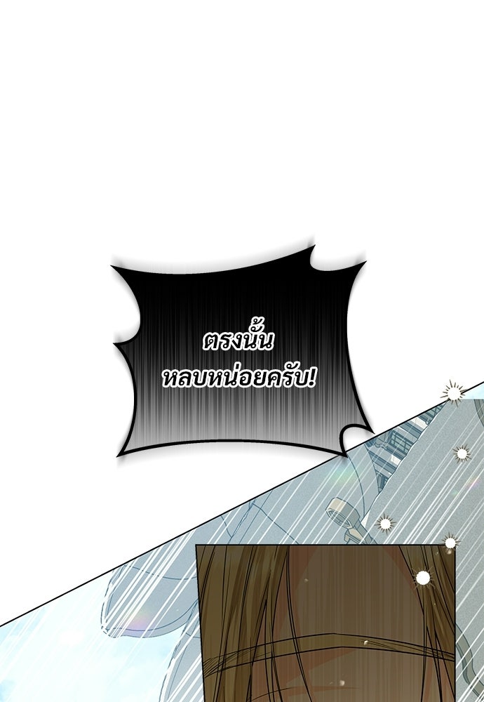 หัวหน้าด้อมคนนี้ดีกรีเจ้าหญิง - หน้า 32