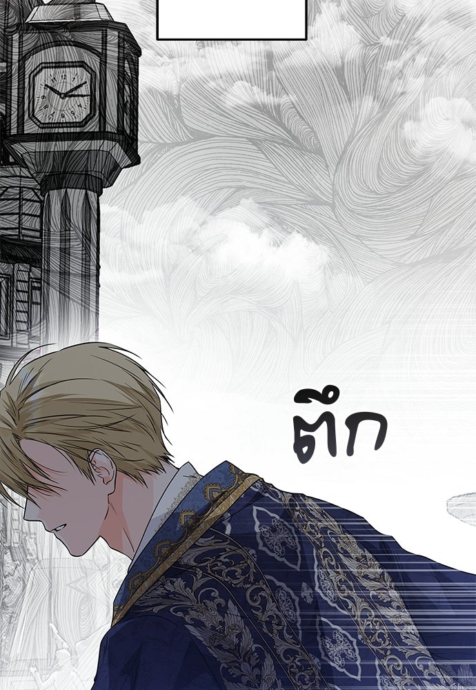 หัวหน้าด้อมคนนี้ดีกรีเจ้าหญิง - หน้า 44