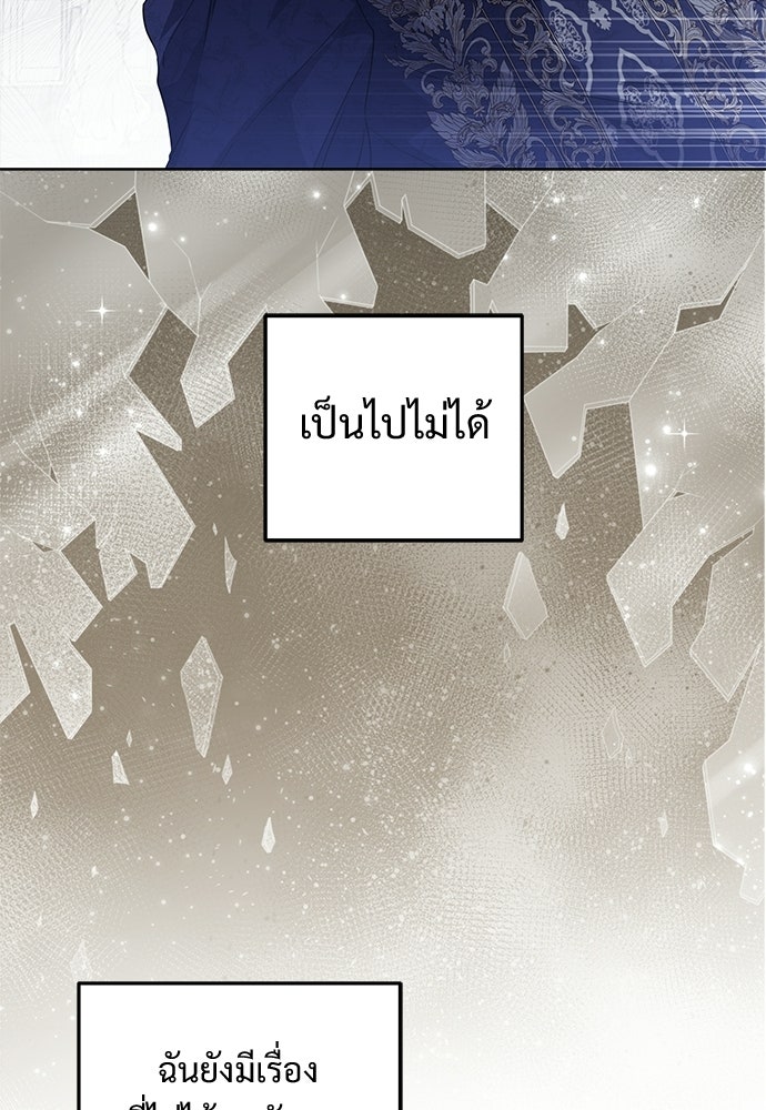 หัวหน้าด้อมคนนี้ดีกรีเจ้าหญิง - หน้า 45