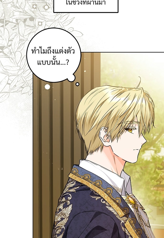 หัวหน้าด้อมคนนี้ดีกรีเจ้าหญิง - หน้า 6