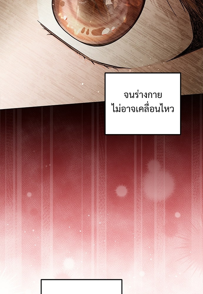 หัวหน้าด้อมคนนี้ดีกรีเจ้าหญิง - หน้า 63