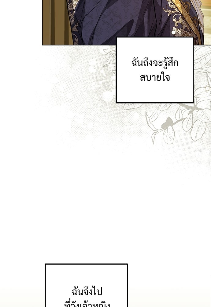 หัวหน้าด้อมคนนี้ดีกรีเจ้าหญิง - หน้า 7