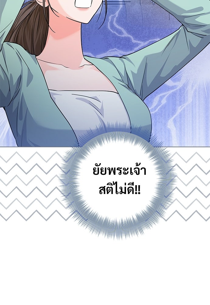 หัวหน้าด้อมคนนี้ดีกรีเจ้าหญิง - หน้า 74