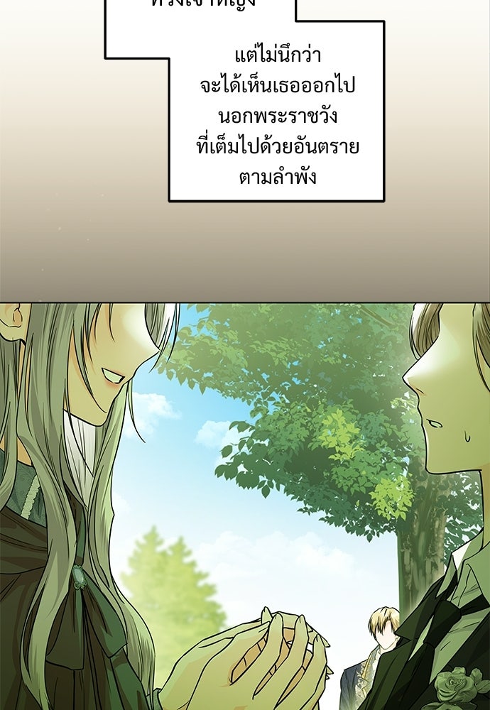 หัวหน้าด้อมคนนี้ดีกรีเจ้าหญิง - หน้า 8