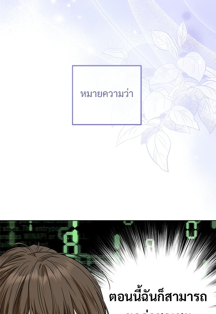 หัวหน้าด้อมคนนี้ดีกรีเจ้าหญิง - หน้า 83