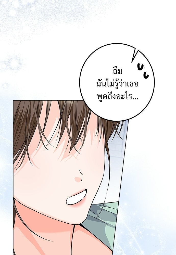 หัวหน้าด้อมคนนี้ดีกรีเจ้าหญิง - หน้า 98