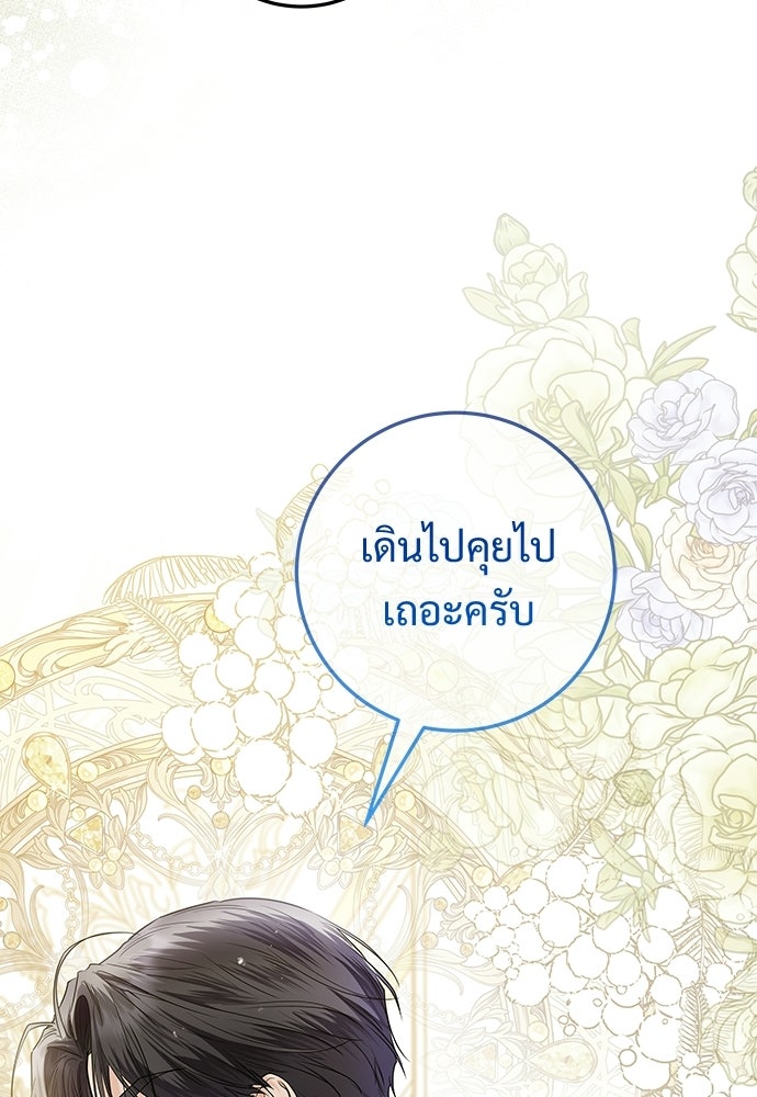 หัวหน้าด้อมคนนี้ดีกรีเจ้าหญิง - หน้า 103