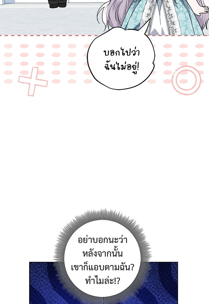 หัวหน้าด้อมคนนี้ดีกรีเจ้าหญิง - หน้า 18