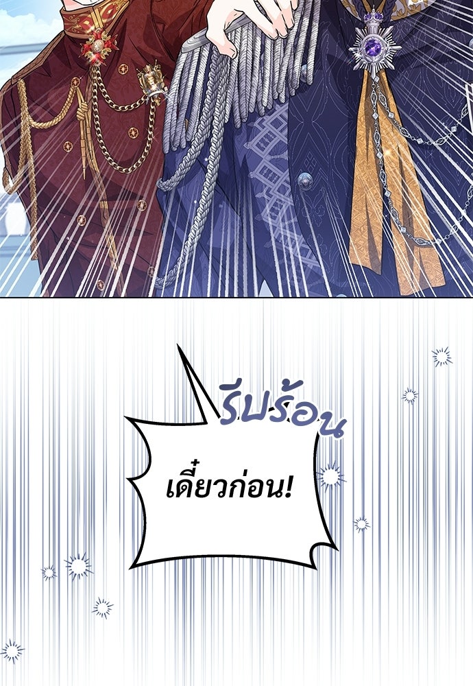 หัวหน้าด้อมคนนี้ดีกรีเจ้าหญิง - หน้า 22