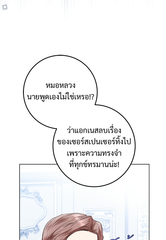 หัวหน้าด้อมคนนี้ดีกรีเจ้าหญิง - หน้า 23