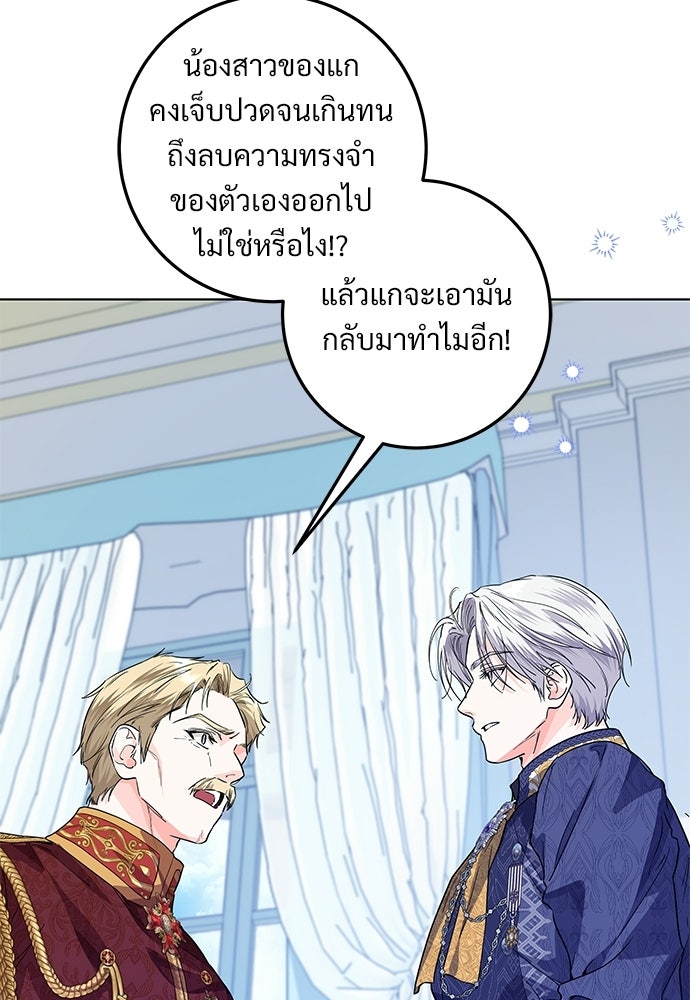 หัวหน้าด้อมคนนี้ดีกรีเจ้าหญิง - หน้า 28