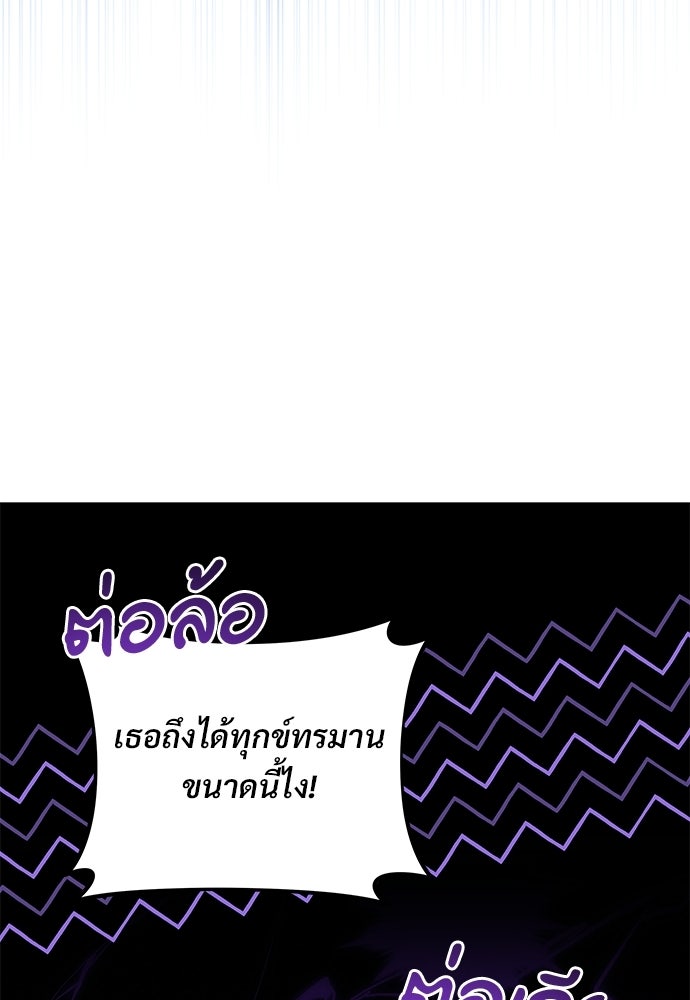 หัวหน้าด้อมคนนี้ดีกรีเจ้าหญิง - หน้า 30