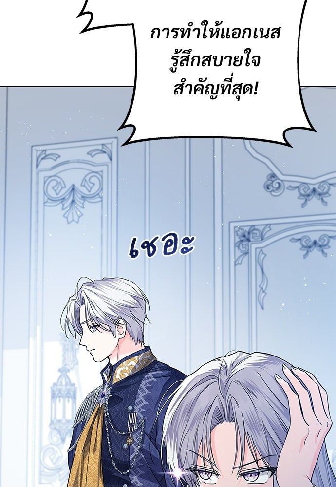 หัวหน้าด้อมคนนี้ดีกรีเจ้าหญิง - หน้า 37