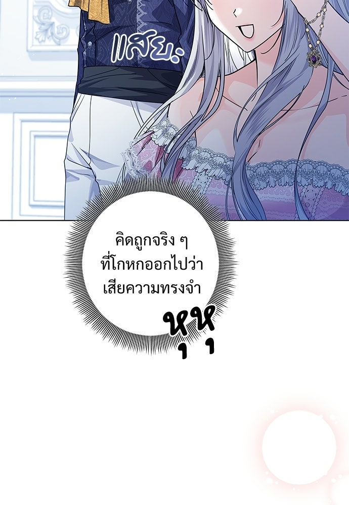 หัวหน้าด้อมคนนี้ดีกรีเจ้าหญิง - หน้า 38
